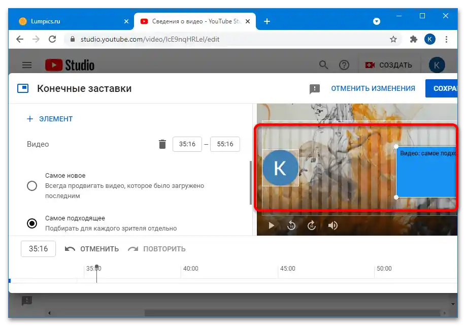 как да направя линк към видео в YouTube-10