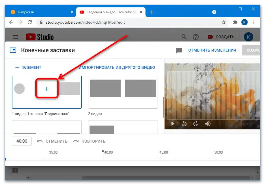 kako narediti povezavo na video na YouTubu-8