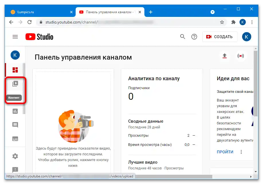 kako narediti povezavo na video na YouTubu-2