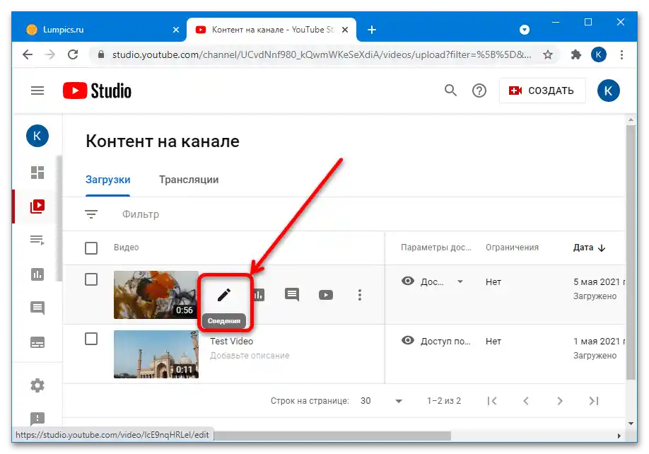 kako narediti povezavo na video na YouTubu-3