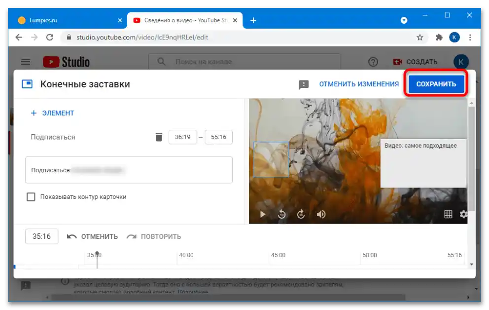 как да направя линк към видео в YouTube-18