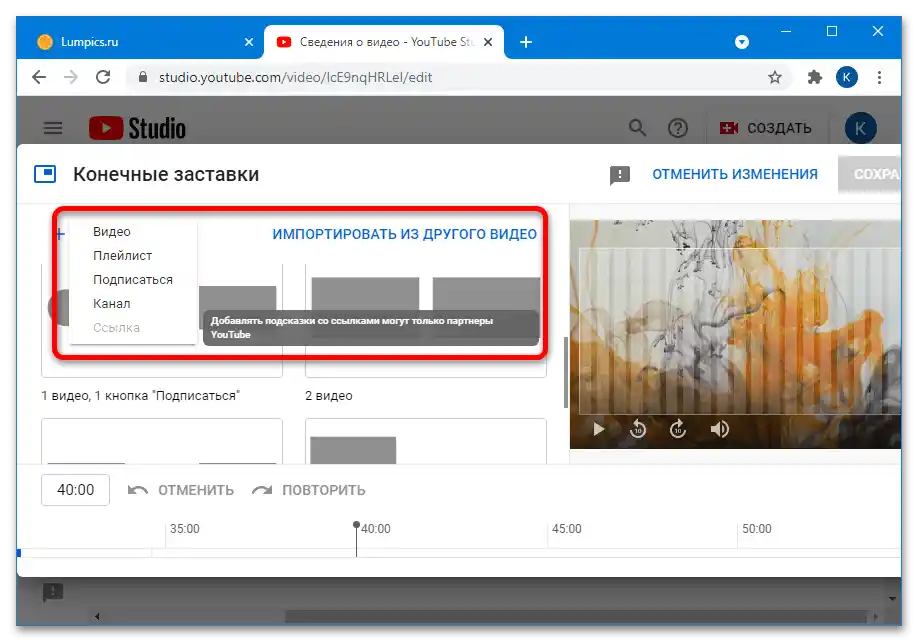 kako narediti povezavo na video na YouTubu-7