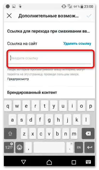 kako narediti povezavo na YouTube-24 na Instagramu