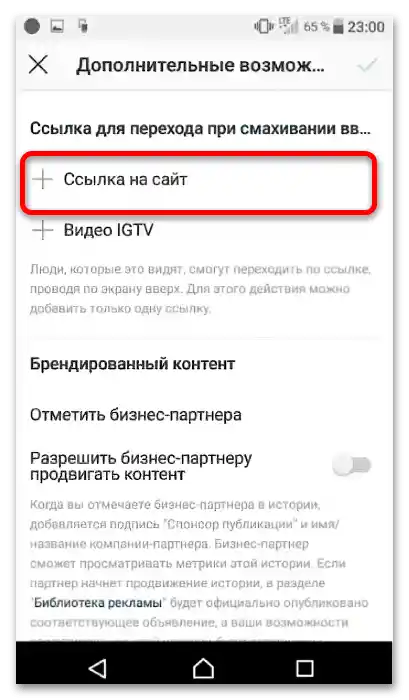 как да направя линк към YouTube в Instagram-23