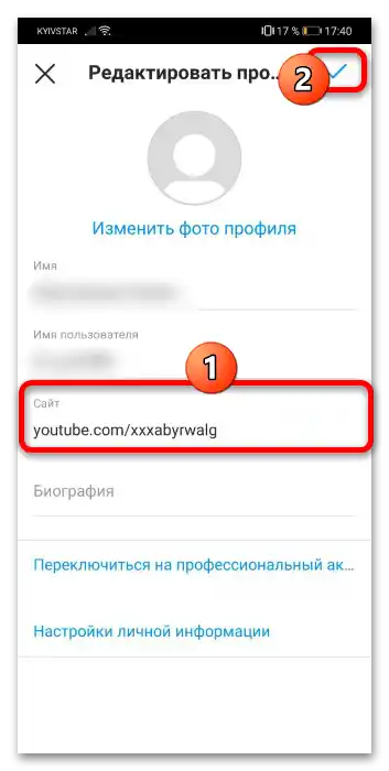 kako narediti povezavo na YouTube na Instagramu-28
