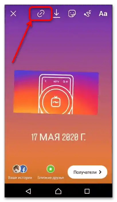 как в инстаграм да направя линк към ютуб-21