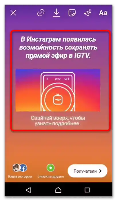 Kako na Instagramu narediti povezavo na YouTube-22