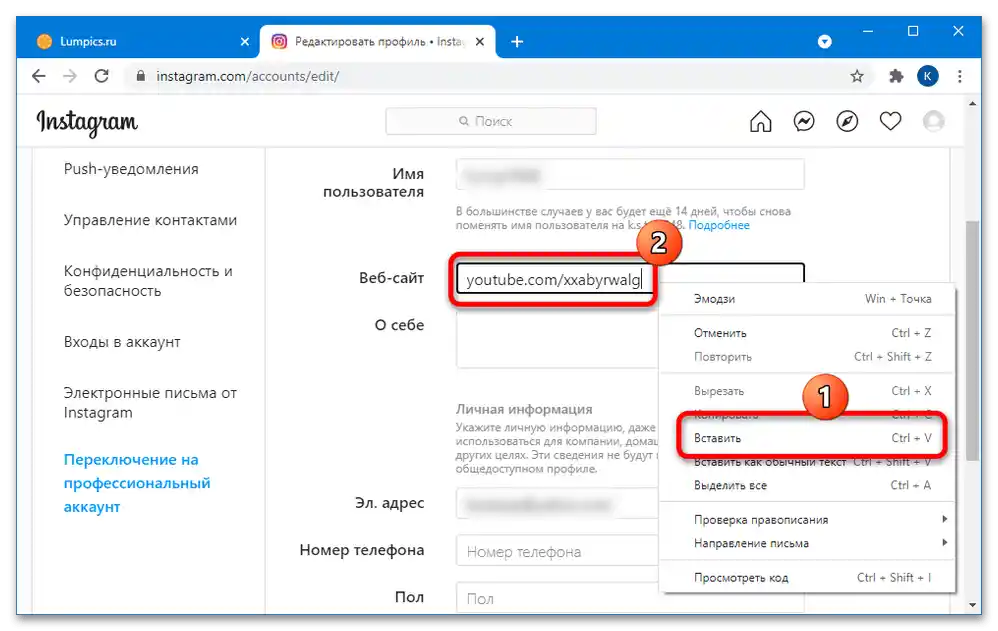 kako narediti povezavo na YouTube na Instagramu-39