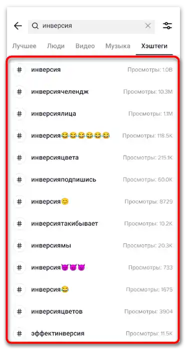 Як знайти відео в ТікТок-10