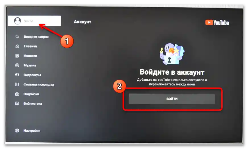kako vključiti YouTube na televizorju Samsung-2