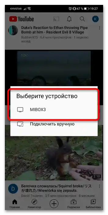 kako vključiti YouTube na televizorju Samsung-12