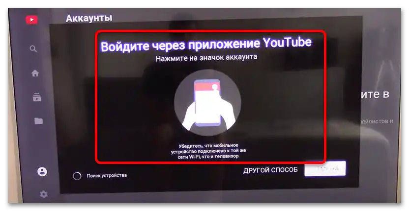 kako vključiti YouTube na televizorju Samsung-3