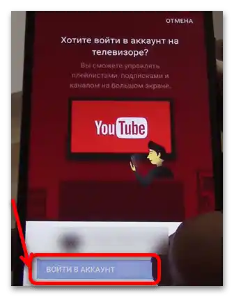 kako vključiti YouTube na televizorju Samsung-4