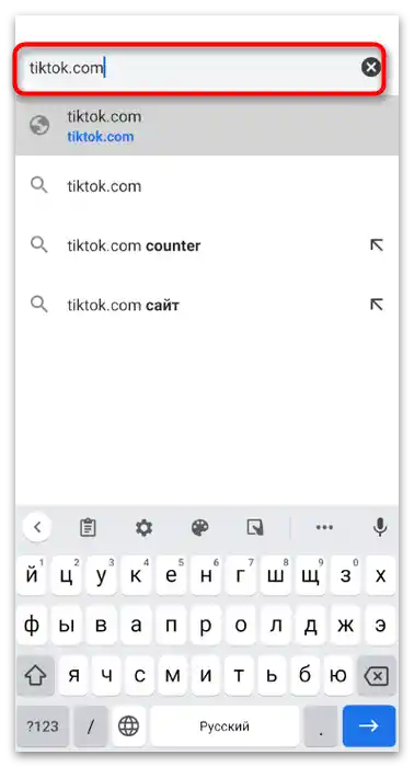 Як зайти в ТікТок, не завантажуючи-2