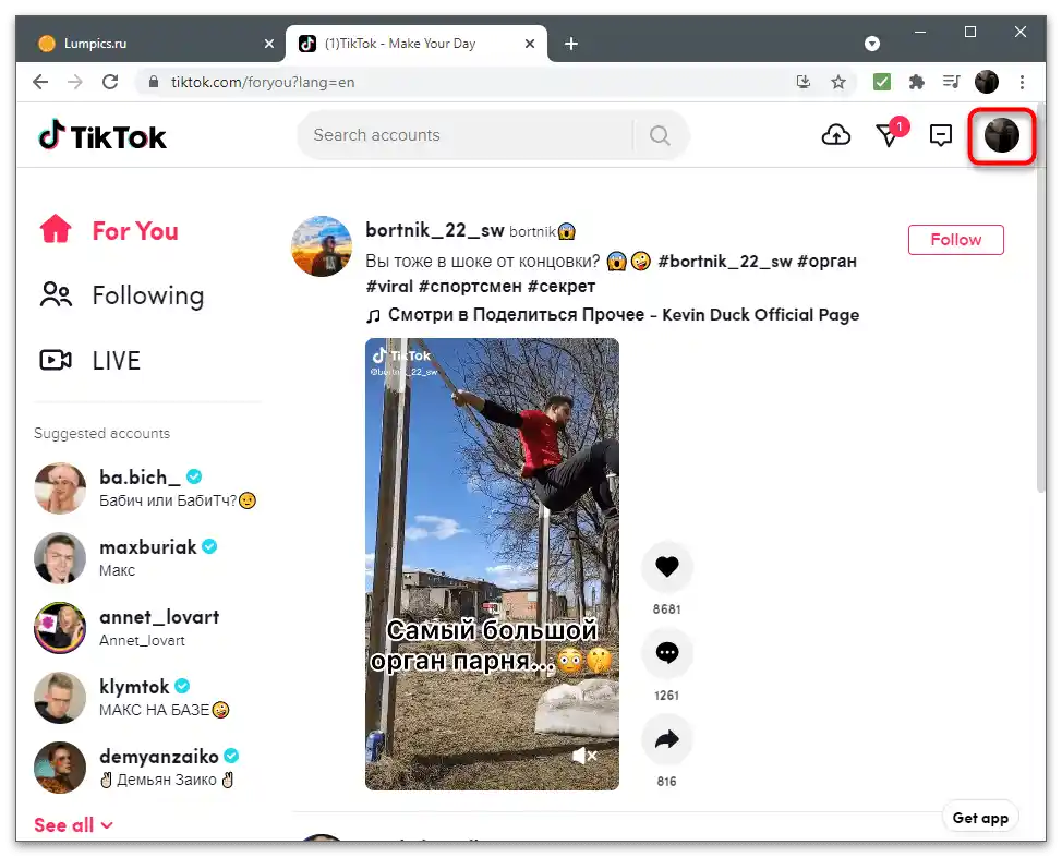 Як зайти в ТікТок, не завантажуючи-16
