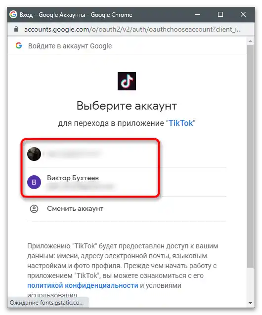 Як зайти в ТікТок, не завантажуючи-15