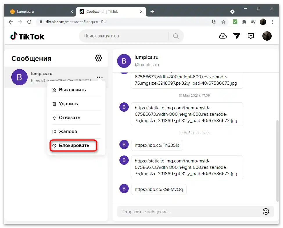 Kako odkleniti osebo na TikToku-16