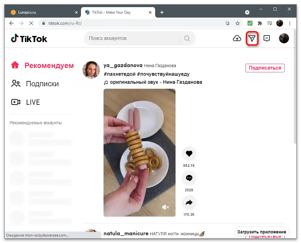 Kako odkleniti osebo na TikToku-13
