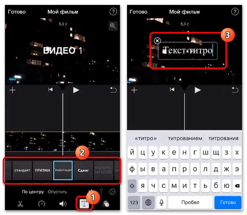 як монтувати відео для YouTube на телефоні-93