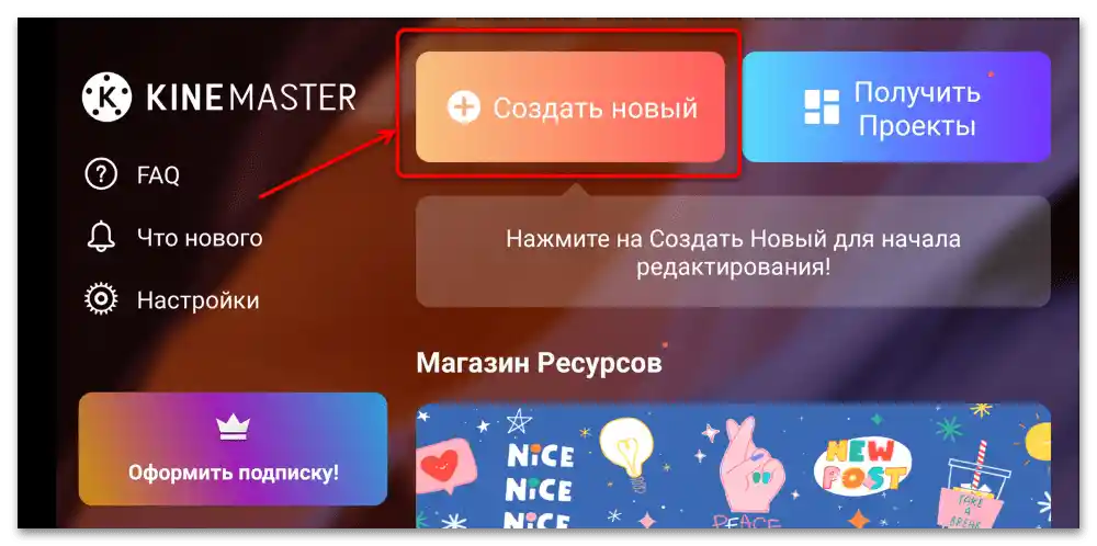 як монтувати відео для YouTube на телефоні-34