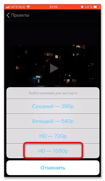 як монтувати відео для YouTube на телефоні-96