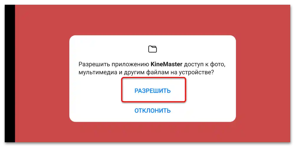 як монтувати відео для YouTube на телефоні-33