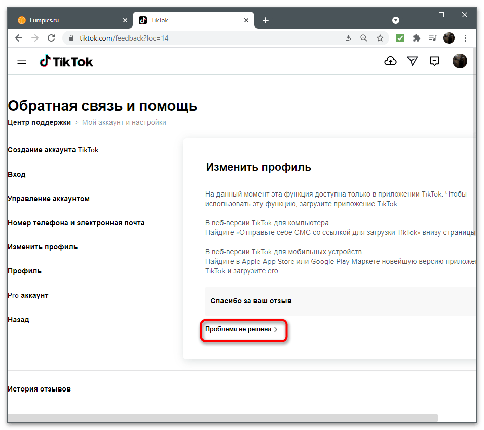 Kako spremeniti starost na TikToku-22