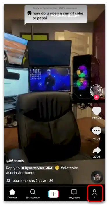 Kako spremeniti starost na TikToku-1