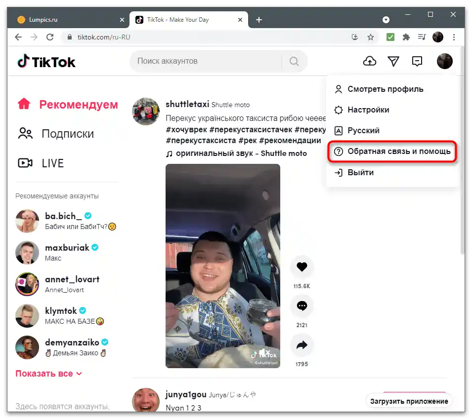Kako spremeniti starost na TikToku-18