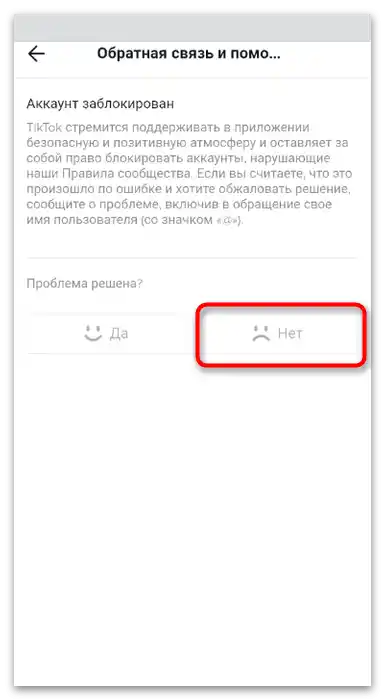 Kako spremeniti starost na TikToku-13