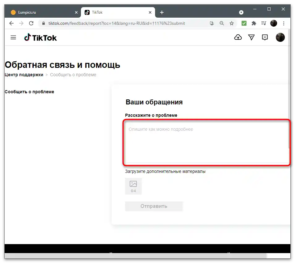 Kako spremeniti starost na TikToku-23