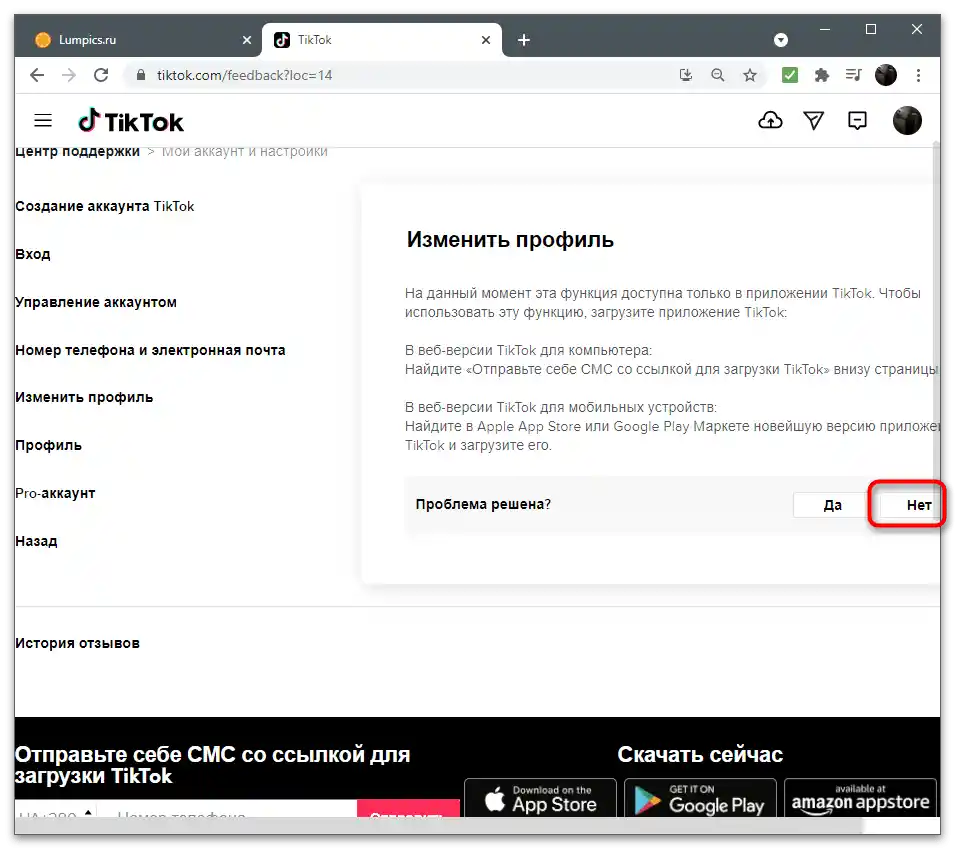 Kako spremeniti starost na TikToku-21