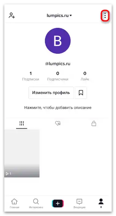 Kako spremeniti starost na TikToku-2