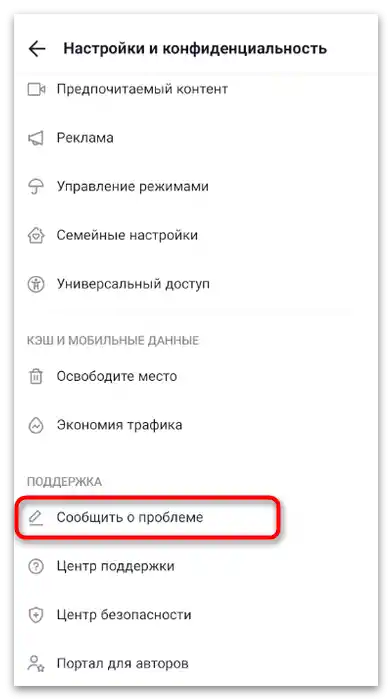 Kako spremeniti starost na TikToku-3
