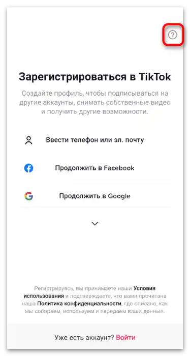 Kako spremeniti starost na TikToku-11