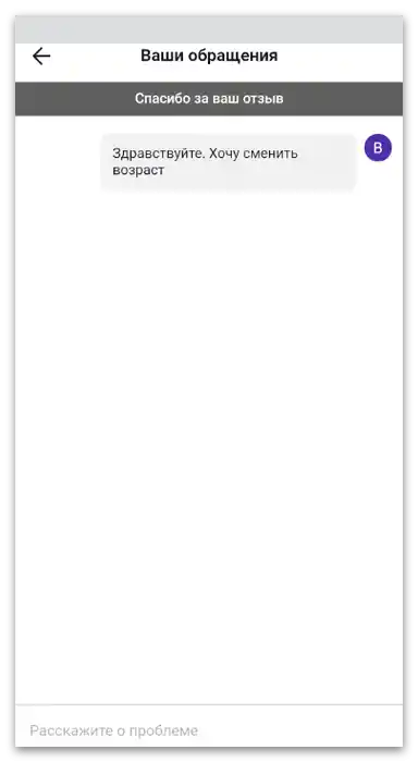 Kako spremeniti starost na TikToku-10