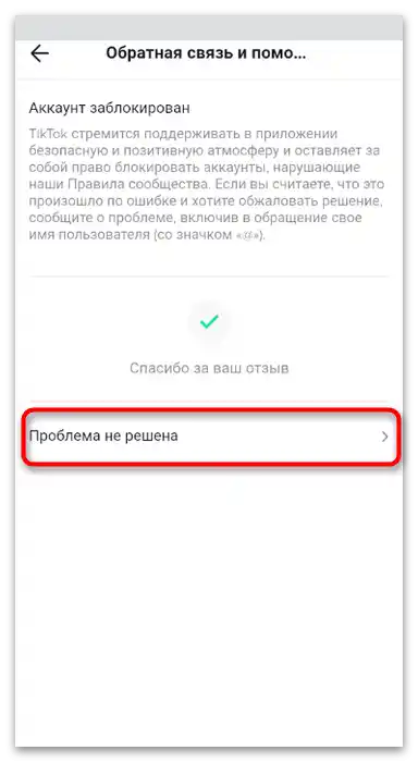 Kako spremeniti starost na TikToku-14