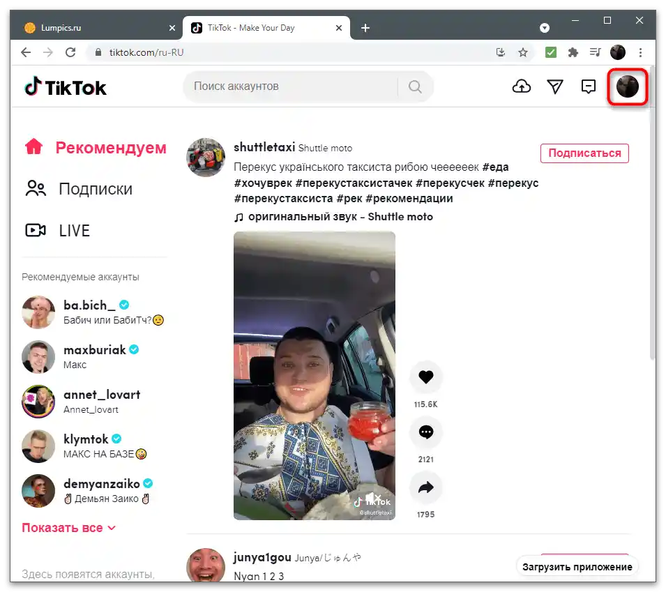 Kako spremeniti starost na TikToku-17