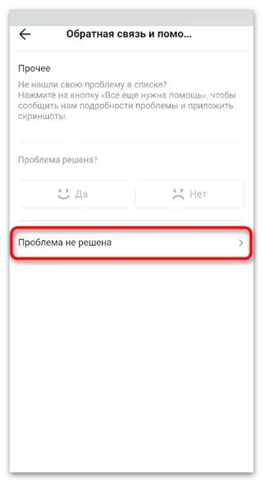 Kako spremeniti starost na TikToku-7