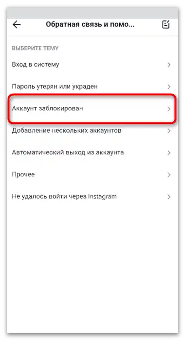 Kako spremeniti starost na TikToku-12