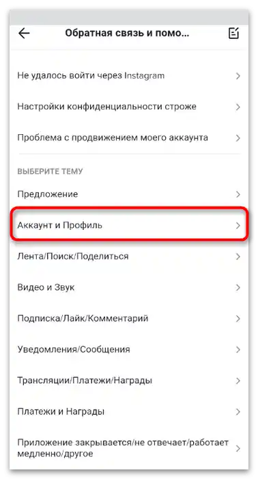 Kako spremeniti starost na TikToku-4