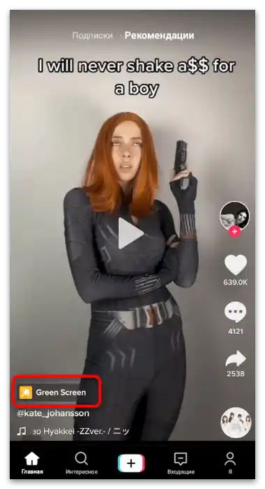 Jak najít masku na TikToku-1