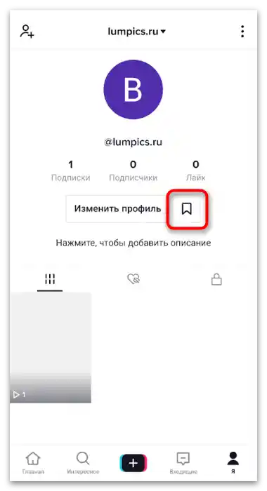 Jak najít masku na TikToku-13