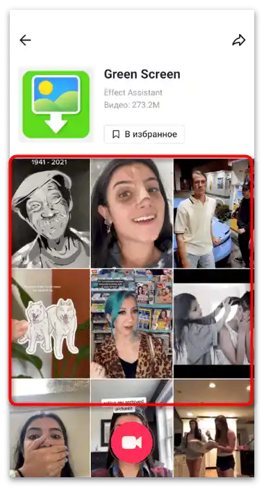 Jak najít masku na TikToku-3