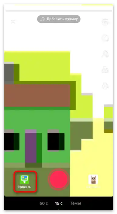Jak najít masku na TikToku-8