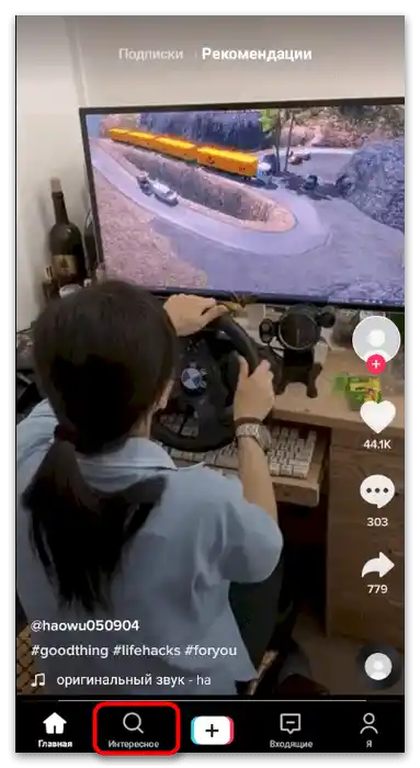 Jak najít masku na TikToku-16