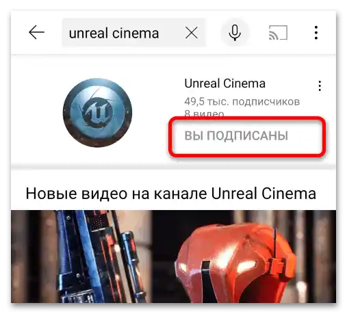 як скасувати підписку на Ютубі на айфоні 12