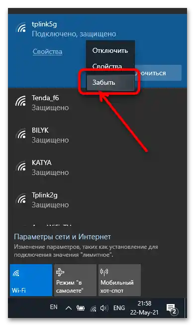 nedopustljiv varnostni ključ omrežja-5