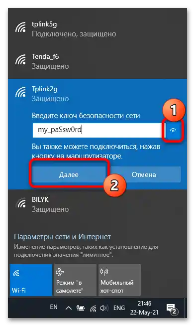 nedopustljiv varnostni ključ omrežja-1