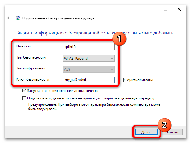nedopustljiv varnostni ključ omrežja-9